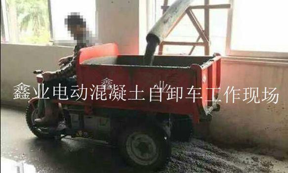電動(dòng)混凝土自卸車(chē)工作現(xiàn)場(chǎng)